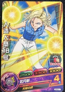 Bandai Super Dragon Ball Heroes Card Android 18’s GDPBC3-11 Japanese Games - Foto 1 di 4