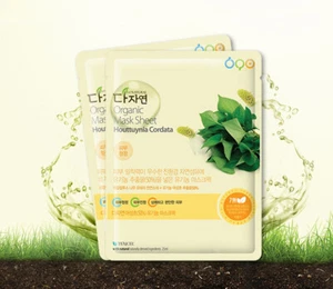 Paquete de mascarillas orgánicas totalmente NATURALES contenidas Houttuynia Cordata de extracto orgánico - Imagen 1 de 4