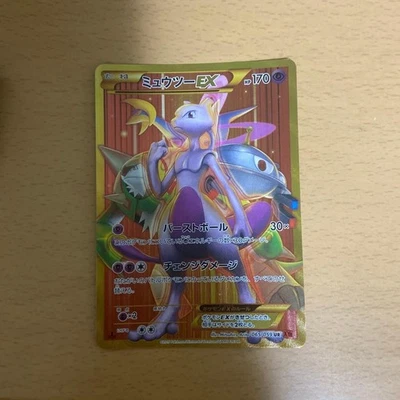 Mewtwo EX 065/059 XY8 1ED Full Art Red Flash 2015 Pokemon Card Japanese - Image 1 of 4