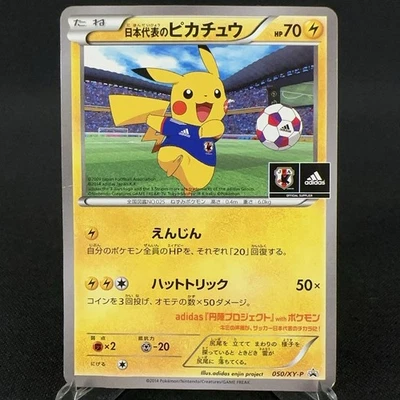 [DAMAGED] Team Japan's Pikachu 050/XY-P Soccer Adidas Promo Pokemon Card 2014 - Image 1 of 4
