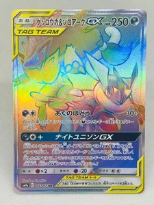 Greninja & Zoroark GX 066/055 Night Unison Tag Team Pokemon giapponese TCG NM/Mint - Foto 1 di 2