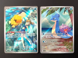 Misty's Psyduck & Lapras AR Set SV9a 071/063 072/063 NM Pokémon Card Japan - Picture 1 of 2