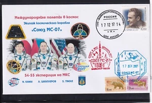 ISS Sojus MS-07 Kopplung, Baikonur 19.12.17 (1607) - Zdjęcie 1 z 1