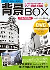 4331520722 livre comment dessiner manga fond ville japonaise 700 photo 2 DVD données JP