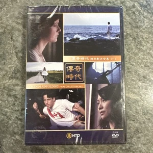 Legends Unfolding Films Collection Vol. 1 DVD  New. Sealed. Very Rare. NTD - Picture 1 of 2