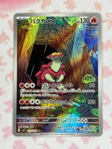 Pokemon Milagro Estelar Turtonator Arte Raro 105/102 - Imagen 1 de 2