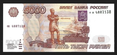 RARO Rusia 5000 rublos, 1997 (sin modificación), P-273a, UNC Foto 1 de 2