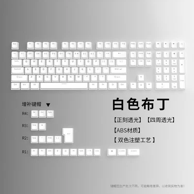 Double-Pudding Skin Milk Theme 130-Key Keycap Set For Mechanical Keyboard - Image 1 of 4