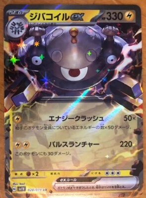 Magnezone EX 028/078 Pokemon Violet Scarlet EX SV1V Japanese Card Holo - Image 1 of 4