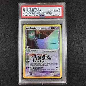 PSA AUTHENTIC AUTO Gardevoir Delta Species - 6/113 - Holo - MITSUHIRO ARITA 886 - Bild 1 von 1