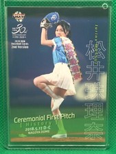 Jurina Matsui  First Pitch 2020 BBM 2nd version card FP11 CEREMONIAL