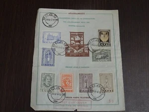 Greece 1947 Dodecanese union 1947 part unofficial FDC RARE ! - Picture 1 of 1