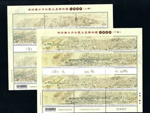 Estampillas de cinco planetas de Taiwán 2020 + 2021 #699 S/S pintura china Sol Luna - Imagen 1 de 1