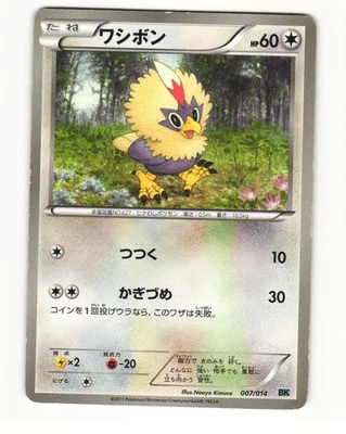 Rufflet 007/014 BK Cobalion Deck Heavy Played Japanese Pokemon Card - Image 1 of 2