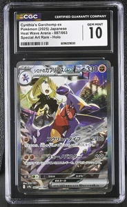 Pokemon Cynthia's Garchomp ex #087/063 Japanese Heat Wave SAR CGC 10 Gem Mint 8b - Picture 1 of 2