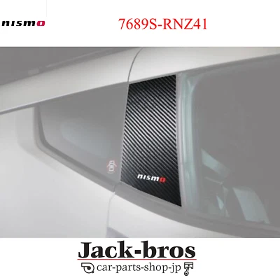 Decoración de pilar de carbono genuina OEM NISMO para Fairlady Z Z34 7689S-RNZ41 Foto 1 de 4