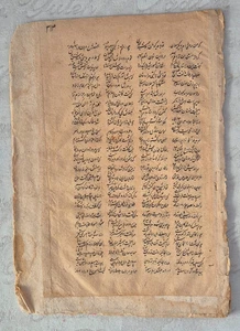 VINTAGE ANTIQUE ARABIC/PERSIAN HANDWRITTEN MANUSCRIPT . LEAVES-9 - Picture 1 of 6