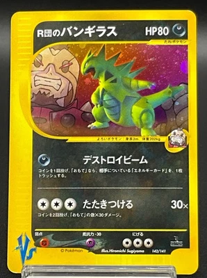 Rocket's Tyranitar Cross Holo 142/141 VS 1st Edition Japanese Pokemon Cards 2001 - Image 1 of 4
