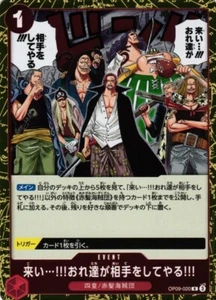 Come On OP09-020 R One Piece Emperors In New World JP Card - Picture 1 of 1