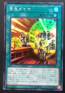 YUGIOH (Japanese) Urgent Schedule RC03-JP043 Super Rare NM - Picture 1 of 2