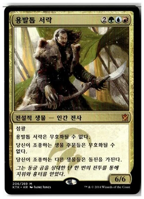 MTG Surrak Dragonclaw - Khans of Tarkir Moderately Played Korean - Image 1 of 3