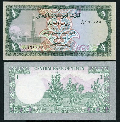 Yemen 1 rial 1983 Mezquita Al Baqiliyah P16B Prefijo A/99 Repuesto UNC Foto 1 de 4