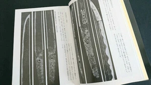 " How to buy a Japanese sword " Katana Nihonto document Book Samurai vintage MZ - Picture 1 of 10