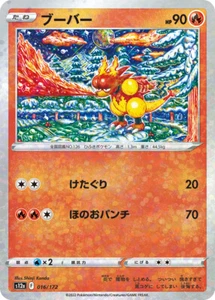 Tarjeta de Pokémon s12a 016/172 Magmar Reverso HOLO Universo Vstar - Imagen 1 de 2