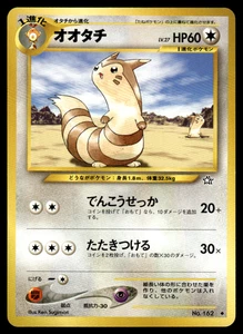 Furret No.162 Neo Genesis Pokemon Japanese LP-1 - Picture 1 of 3