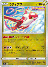 Pokemon Card s12a 105/172 Latias Reverse HOLO Vstar Universe