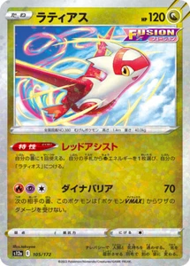 Pokemon Card s12a 105/172 Latias Reverse HOLO Vstar Universe - Picture 1 of 2