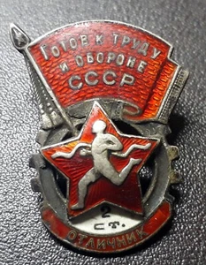 Soviet GTO Badge 2nd level N°8574 Ready for Labor and Defense 1940-1941 SILVER - Imagen 1 de 6