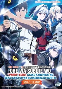 Anime DVD I Parry Everything TV Series Vol.1-12 End English Dubbed - Picture 1 of 4
