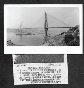 China Press Photo Yangtze River Bridge Open for Traffic China Xinhua News - Picture 1 of 2