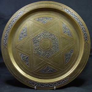 Mamluk Revival Plate Cairoware Silver & Copper Inlay on Brass 19thC Fine Quality - Picture 1 of 24