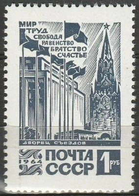 Stamps Soviet Union 1964 Sc 2981 Definitive Issue MNH - Image 1 of 2