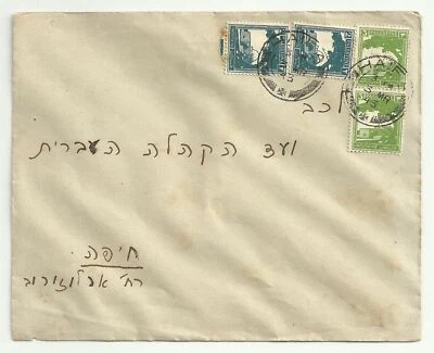 Judaica Palestina Cubierta Antigua Vaadat Hamatzav Bat Galim Haifa 1943 Foto 1 de 2
