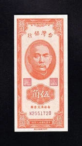 F.C. CHINA , TAIWAN , 50 CENTS 1949 , S/C- ( AUNC ) , P.1949 . - Picture 1 of 2