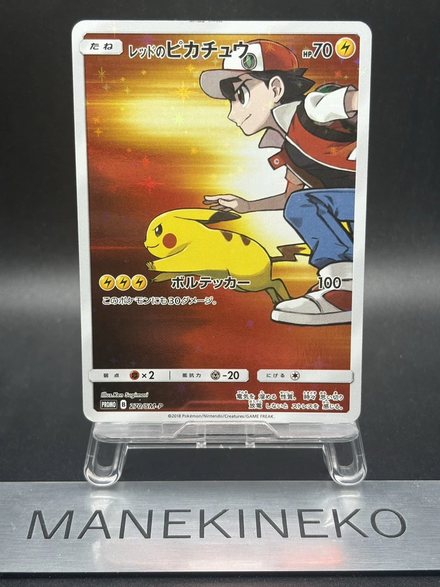 Red's Pikachu 270/SM-P Holo 20th Anniversary Promo Pokemon Card