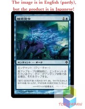 Magic The Gathering MTG JPver Foil Narcolepsy ROE Common