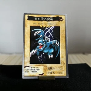 Dragón Alado, Guardián de la Fortaleza Bandai Yu-Gi-Oh Tarjeta Japonesa 2da Envío Gratis - Imagen 1 de 3