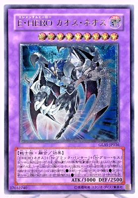 GLAS-JP036(*) - Yugioh - Japanese - Elemental HERO Chaos Neos -Ultimate Rare - Image 1 of 4