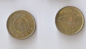 Kuwait, 5 FILS 2012, Ship with sails - Picture 1 of 1