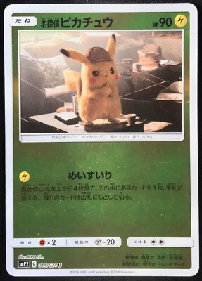 Detective Pikachu 014/024 U 2019 Holo Japanese Pokemon Card Nintendo From Japan - Image 1 of 4