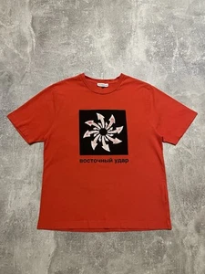 Gosha Rubchinskiy DJ Arrow “East Blow” Tee Print T-Shirt 2018Ss RED Size L - Picture 1 of 18