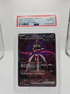 Iron Valiant ex 213/187 Sv8a: Terastal Fest Ex Holo (Japanese) - Picture 1 of 1