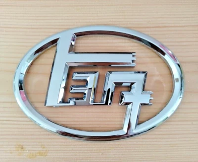 TOYOTA Car Emblem Japanese Katakana 5.12x3.54inch (13x9.0cm) Hiace Alphard NEW! - Image 1 of 4