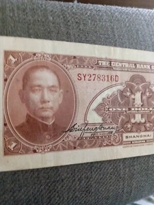 Vintage Shanghai One Dollar 1928 Bank Note Money - Picture 1 of 6