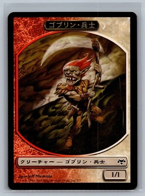 Magic The Gathering JAPANESE Eventide Goblin Soldier Token #7/7 MTG TCG CCG - Image 1 of 2