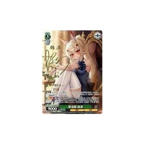 Weiss Schwarz AZL S119-039SP [SP]: (Holo) Destroyer Ayanami (mit Goldfolie gebraucht - Bild 1 von 2
